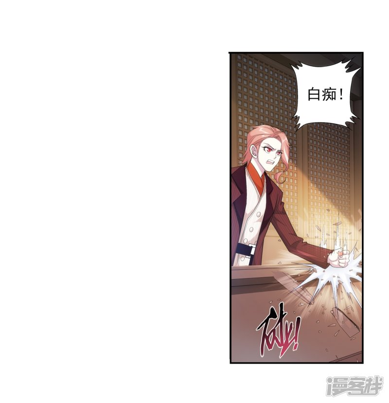 斗破苍穹之大主宰第361话 揍王统的一百个理由