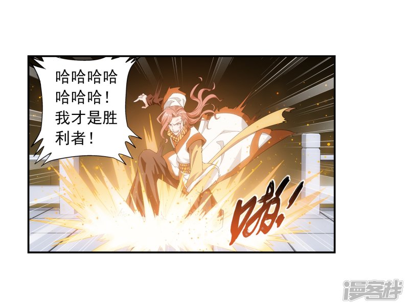 斗破苍穹之大主宰第361话 揍王统的一百个理由