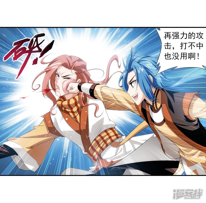 斗破苍穹之大主宰第361话 揍王统的一百个理由