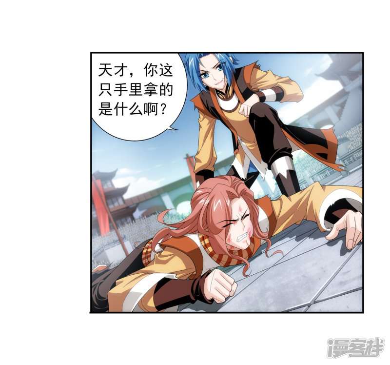 斗破苍穹之大主宰第361话 揍王统的一百个理由