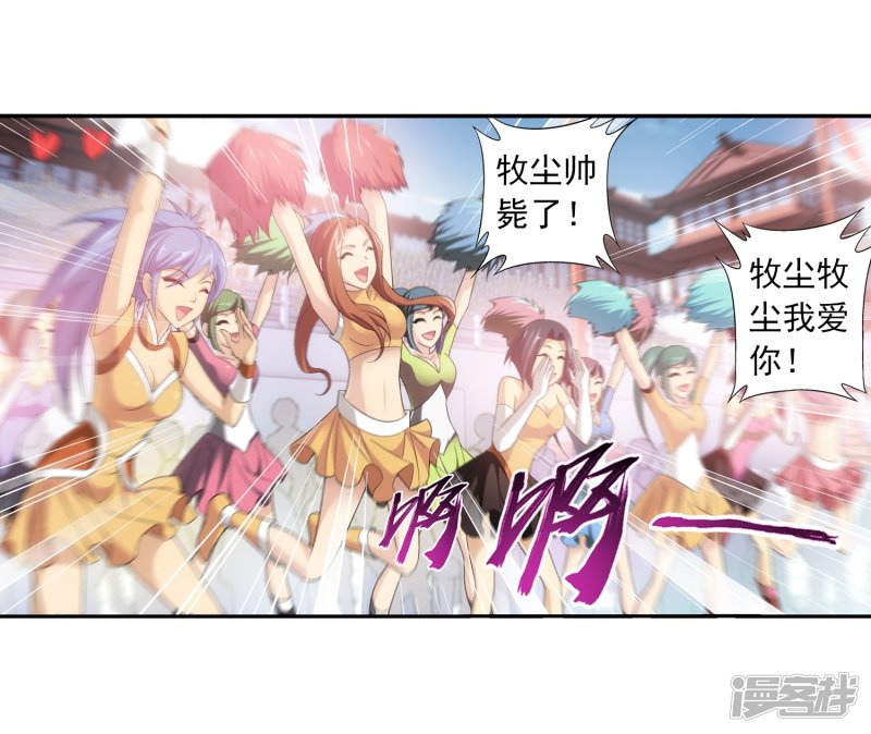 斗破苍穹之大主宰第361话 揍王统的一百个理由