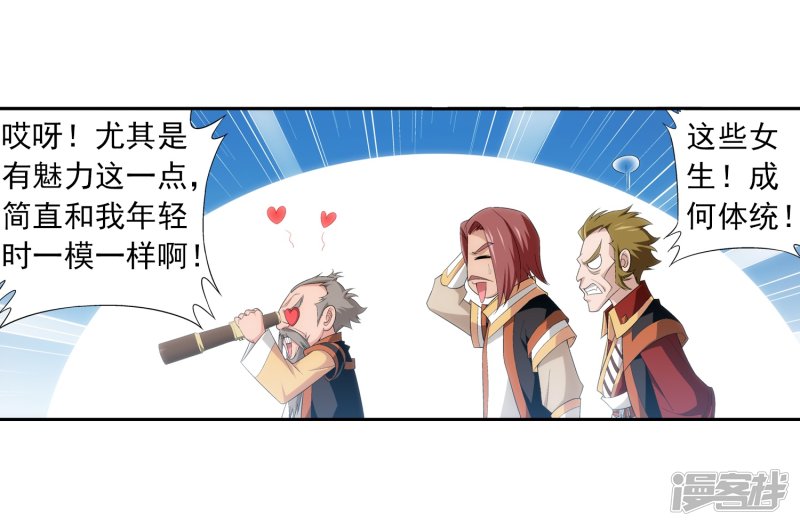 斗破苍穹之大主宰第361话 揍王统的一百个理由