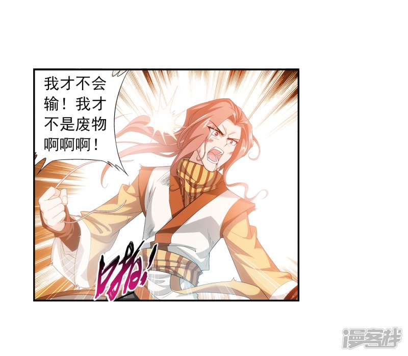 斗破苍穹之大主宰第361话 揍王统的一百个理由