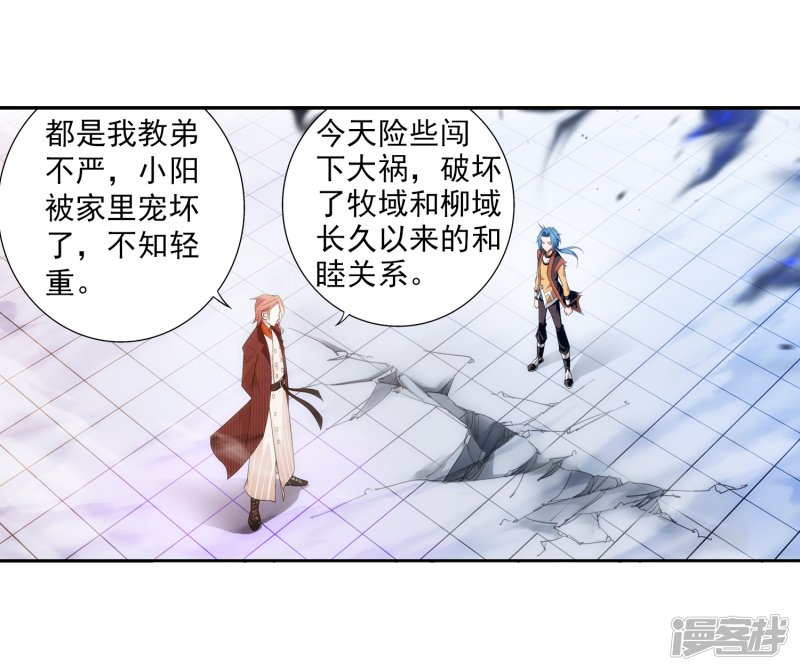 斗破苍穹之大主宰第362话 苏宣的坚持