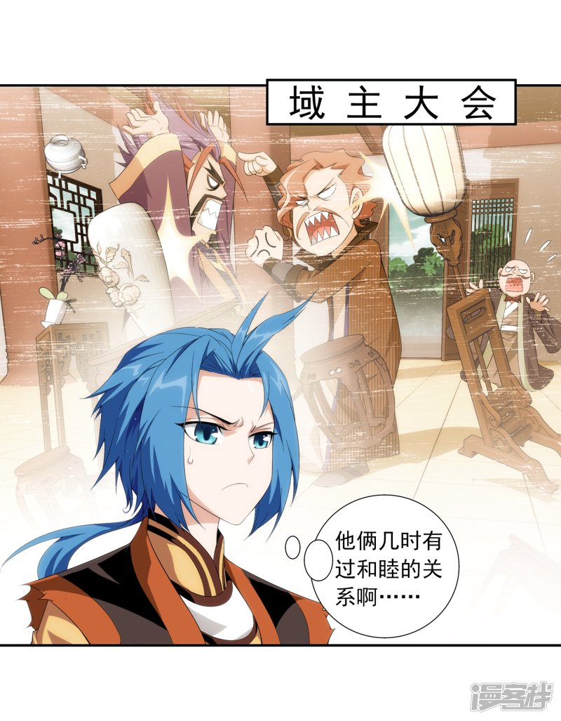 斗破苍穹之大主宰第362话 苏宣的坚持