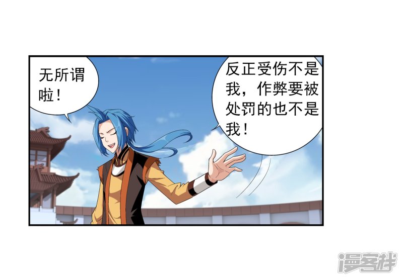 斗破苍穹之大主宰第362话 苏宣的坚持