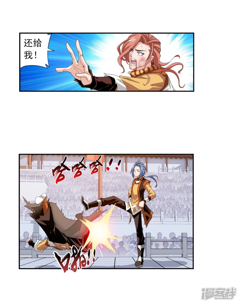 斗破苍穹之大主宰第362话 苏宣的坚持