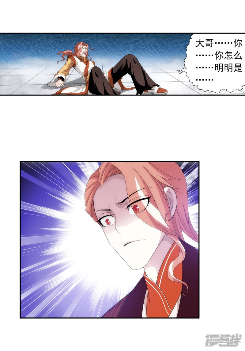 斗破苍穹之大主宰第362话 苏宣的坚持