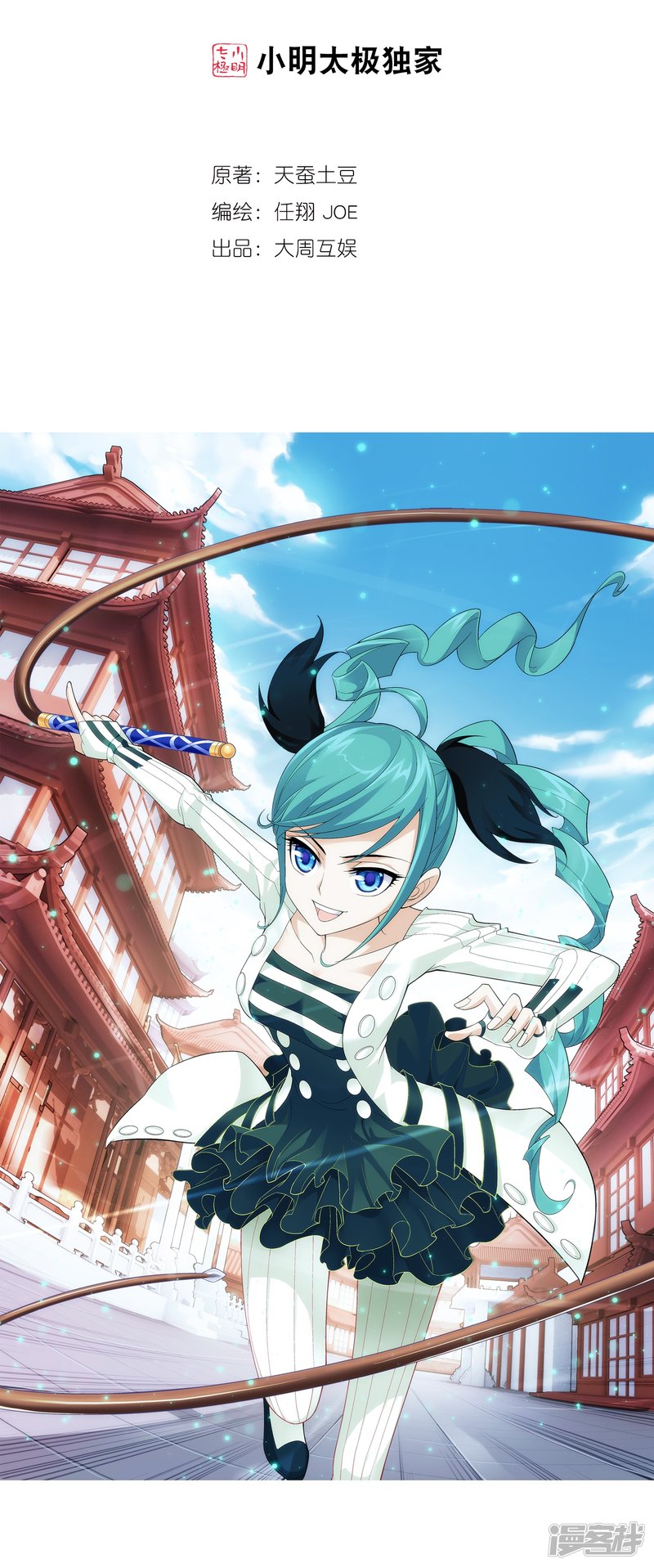 斗破苍穹之大主宰第363话 决战，天榜第三！