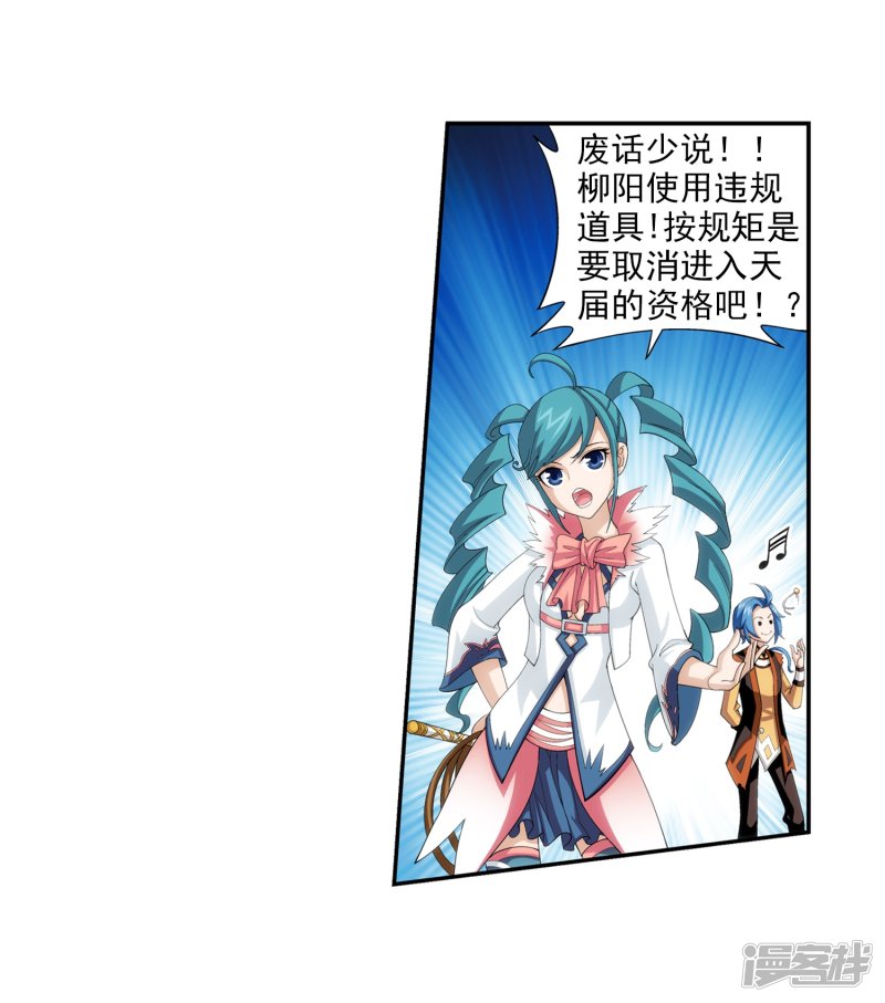 斗破苍穹之大主宰第363话 决战，天榜第三！