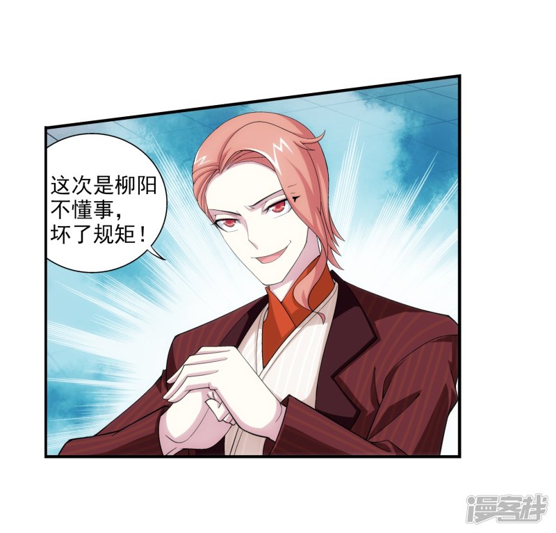 斗破苍穹之大主宰第363话 决战，天榜第三！