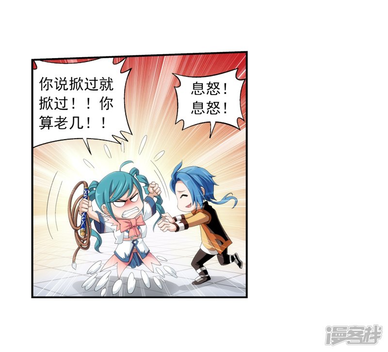 斗破苍穹之大主宰第363话 决战，天榜第三！