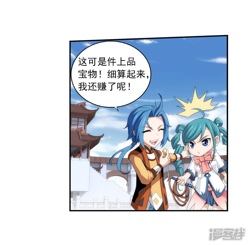 斗破苍穹之大主宰第363话 决战，天榜第三！