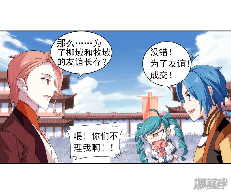 斗破苍穹之大主宰第363话 决战，天榜第三！