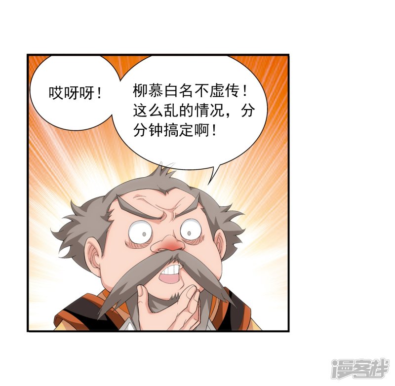 斗破苍穹之大主宰第363话 决战，天榜第三！