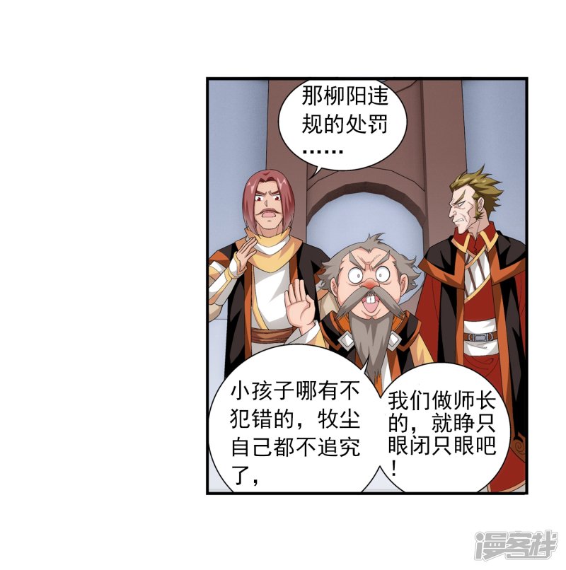 斗破苍穹之大主宰第363话 决战，天榜第三！