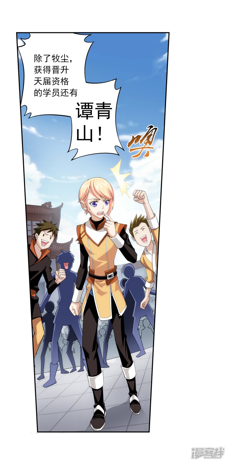 斗破苍穹之大主宰第363话 决战，天榜第三！