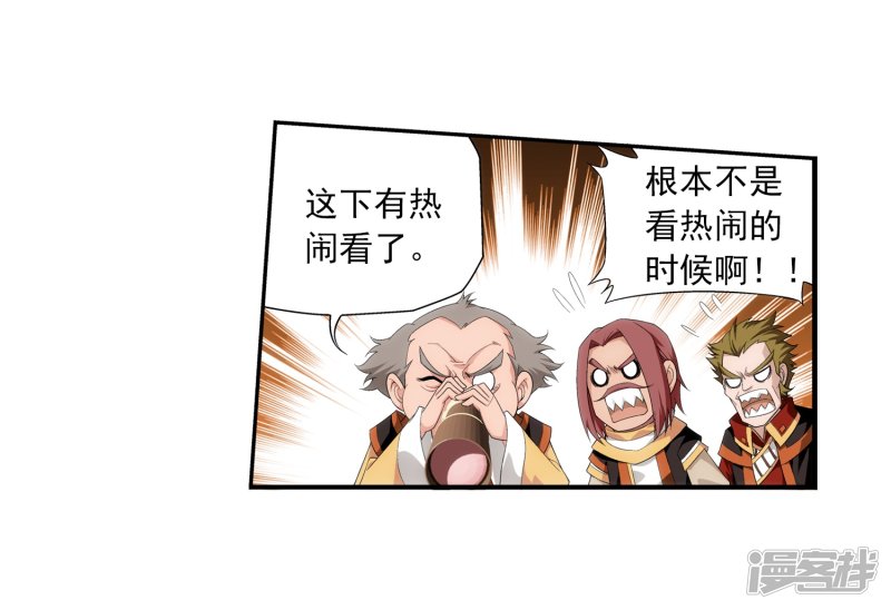 斗破苍穹之大主宰第363话 决战，天榜第三！