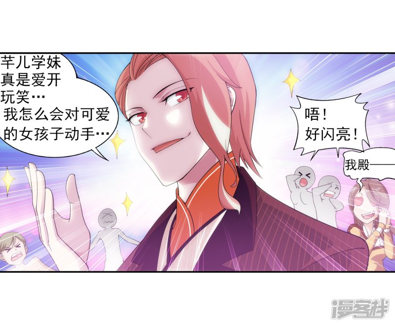 斗破苍穹之大主宰第363话 决战，天榜第三！