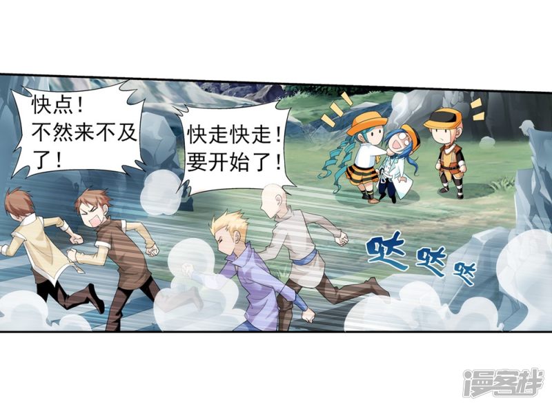 斗破苍穹之大主宰第364话 第三人究竟是谁？！