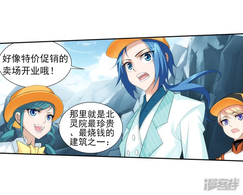 斗破苍穹之大主宰第364话 第三人究竟是谁？！