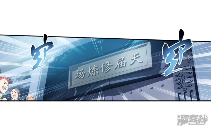 斗破苍穹之大主宰第364话 第三人究竟是谁？！