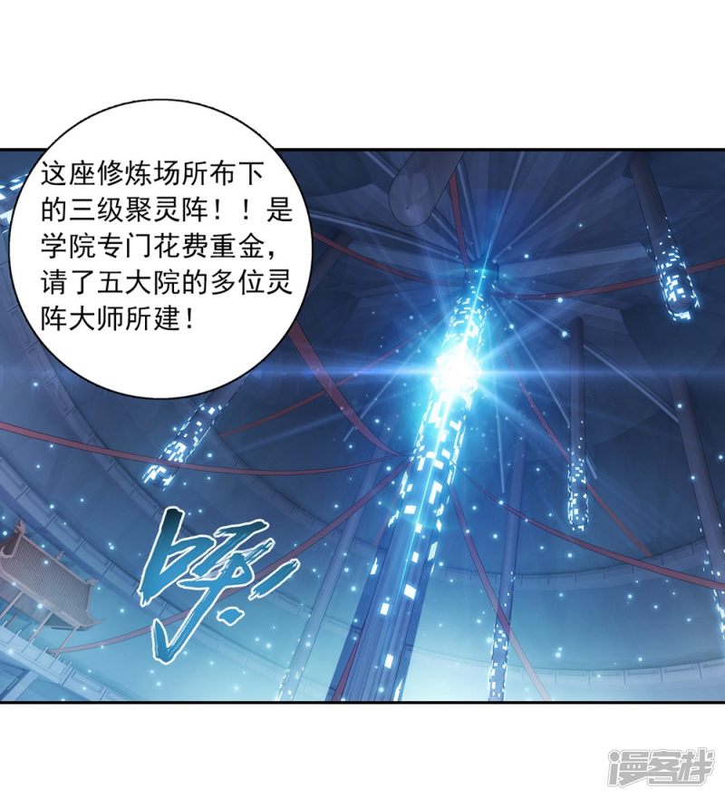 斗破苍穹之大主宰第364话 第三人究竟是谁？！