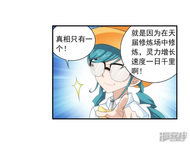 斗破苍穹之大主宰第364话 第三人究竟是谁？！