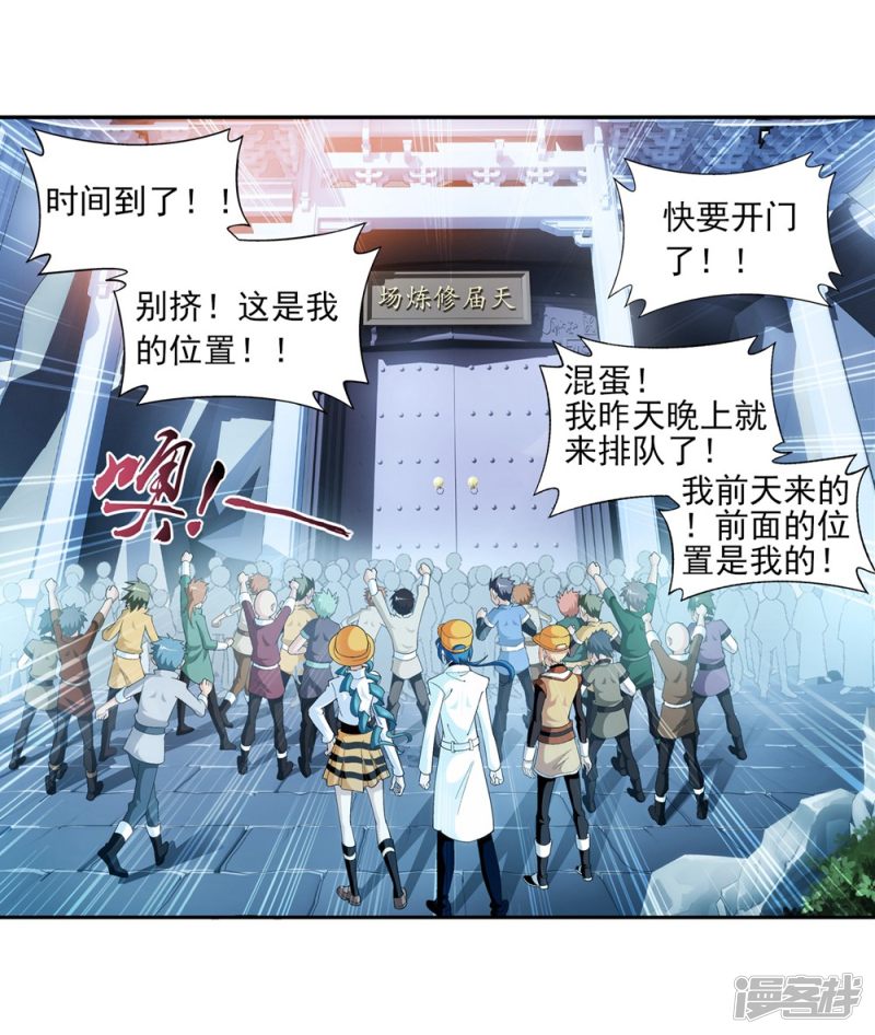 斗破苍穹之大主宰第364话 第三人究竟是谁？！