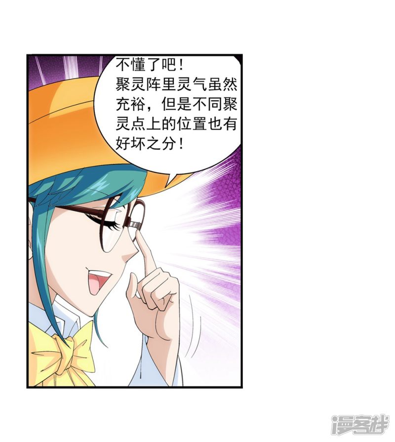 斗破苍穹之大主宰第364话 第三人究竟是谁？！