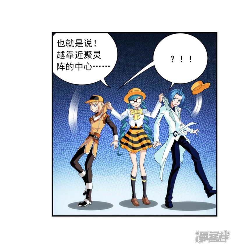 斗破苍穹之大主宰第364话 第三人究竟是谁？！