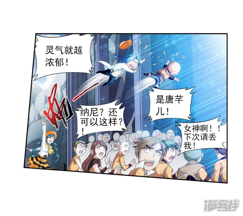 斗破苍穹之大主宰第364话 第三人究竟是谁？！