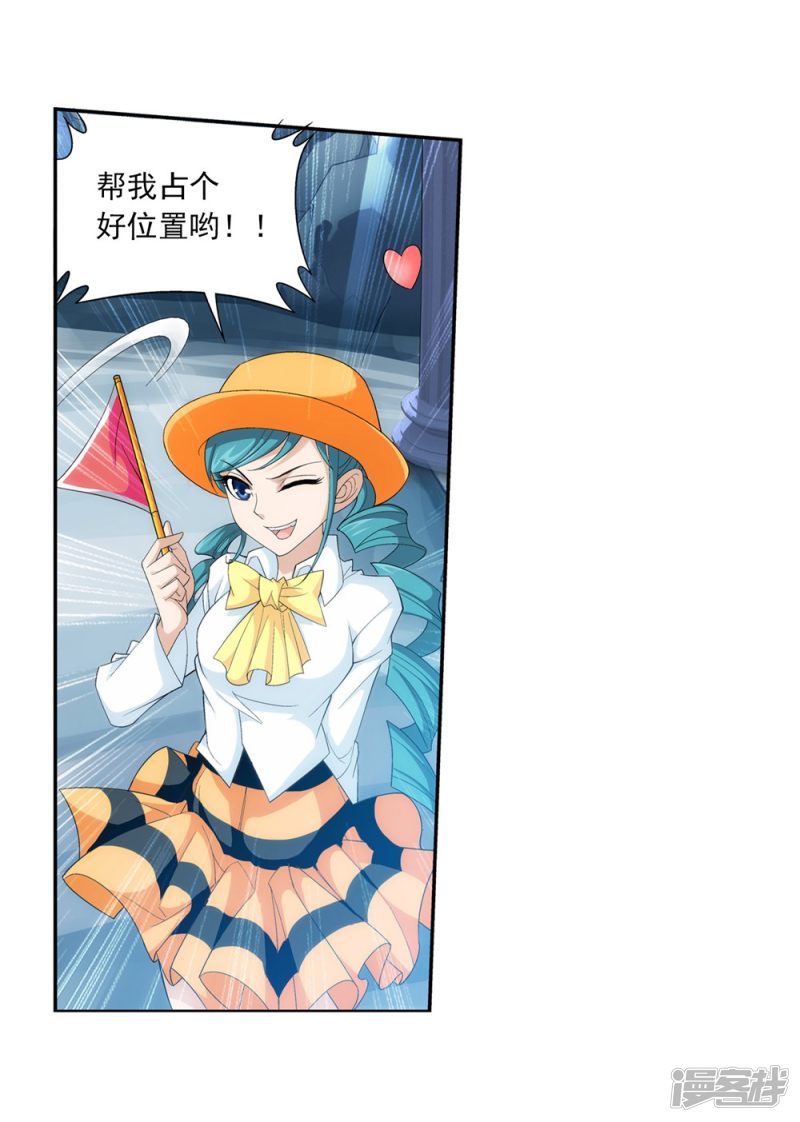 斗破苍穹之大主宰第364话 第三人究竟是谁？！