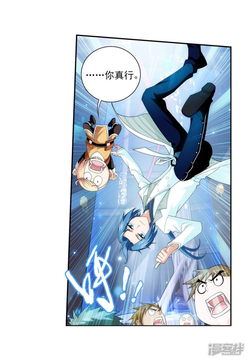 斗破苍穹之大主宰第364话 第三人究竟是谁？！