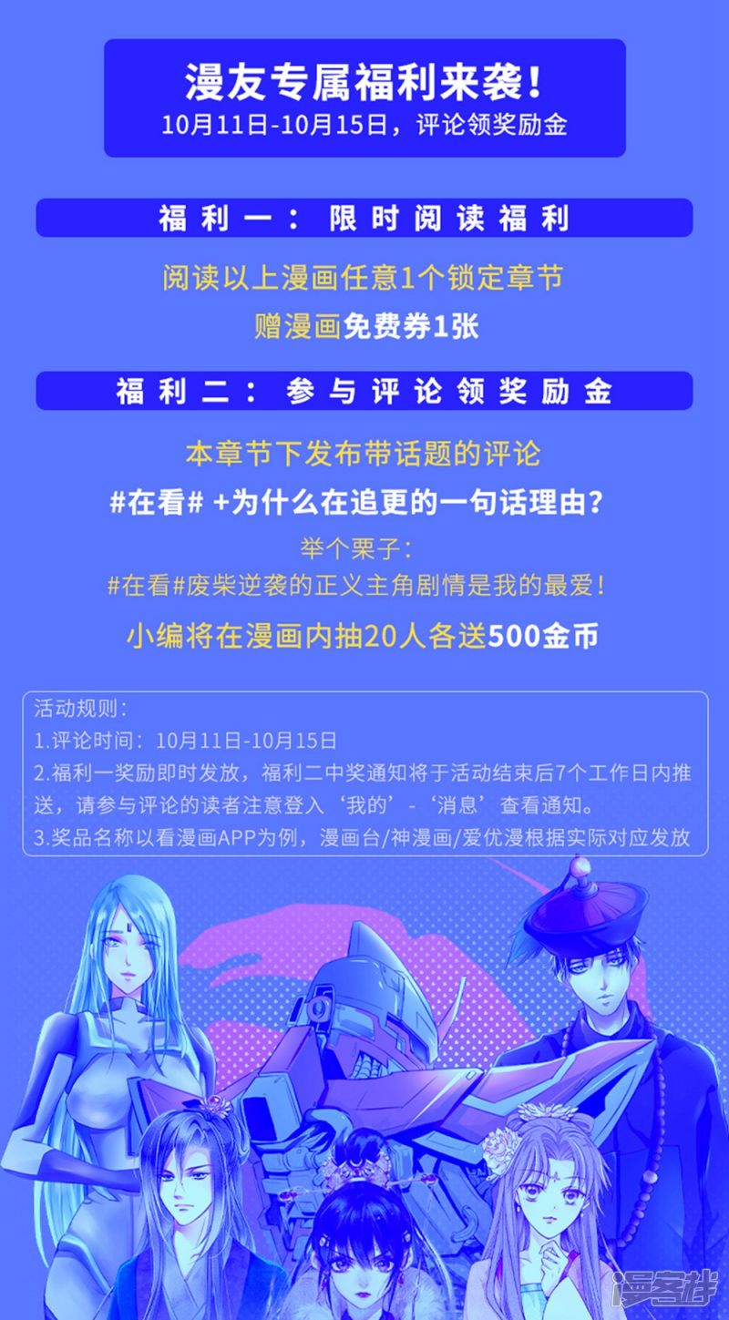 斗破苍穹之大主宰第364话 第三人究竟是谁？！