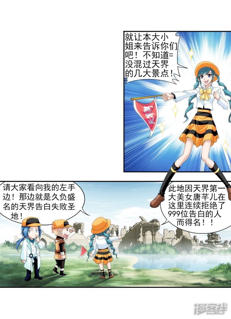 斗破苍穹之大主宰第364话 第三人究竟是谁？！