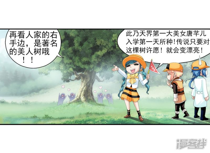 斗破苍穹之大主宰第364话 第三人究竟是谁？！