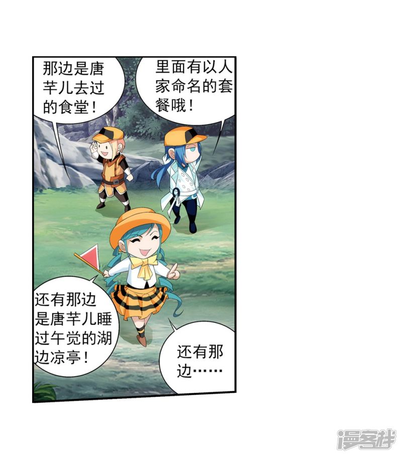 斗破苍穹之大主宰第364话 第三人究竟是谁？！