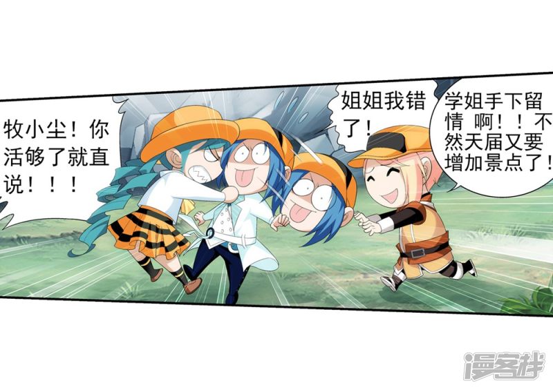 斗破苍穹之大主宰第364话 第三人究竟是谁？！