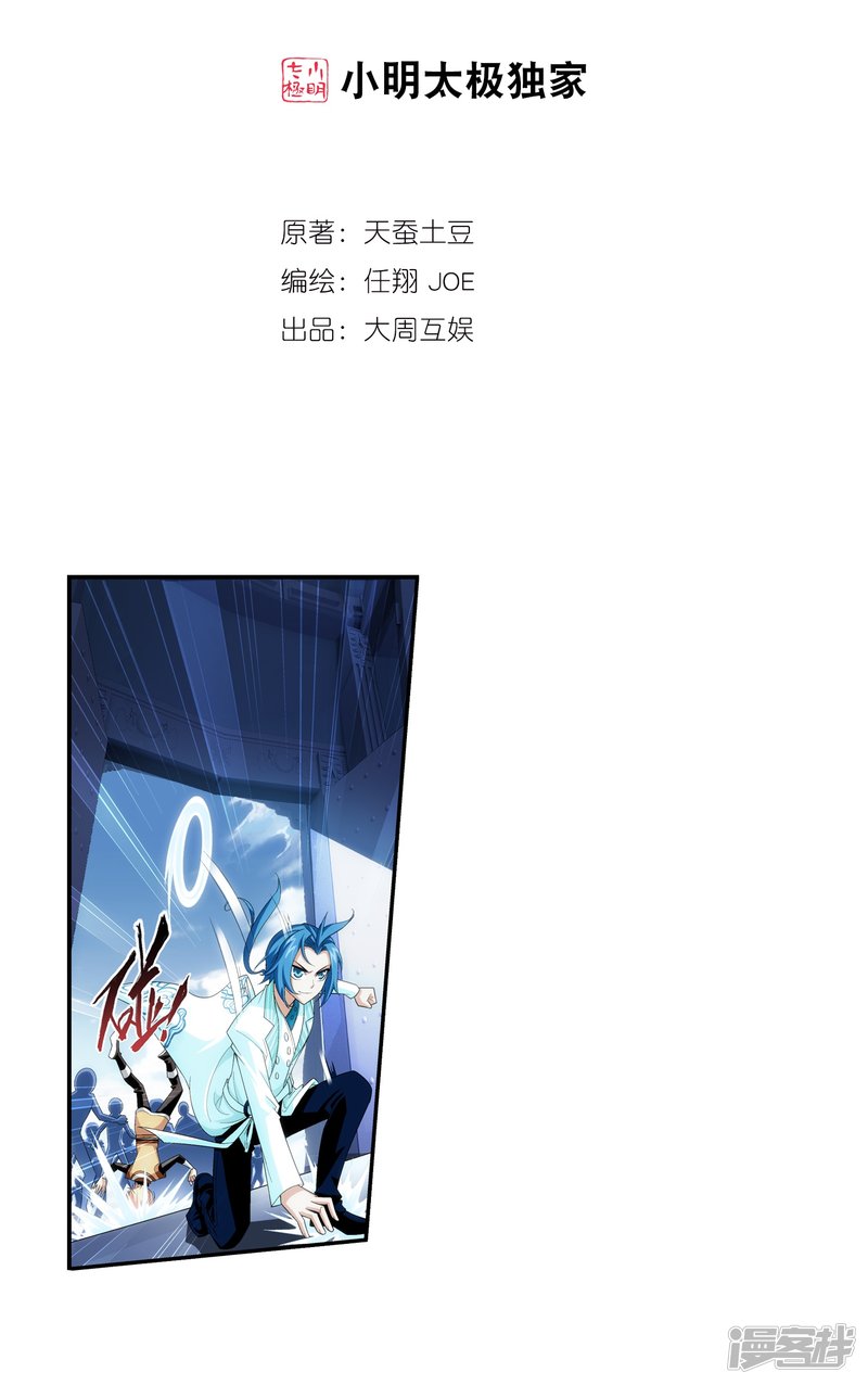 斗破苍穹之大主宰第365话 玄武！