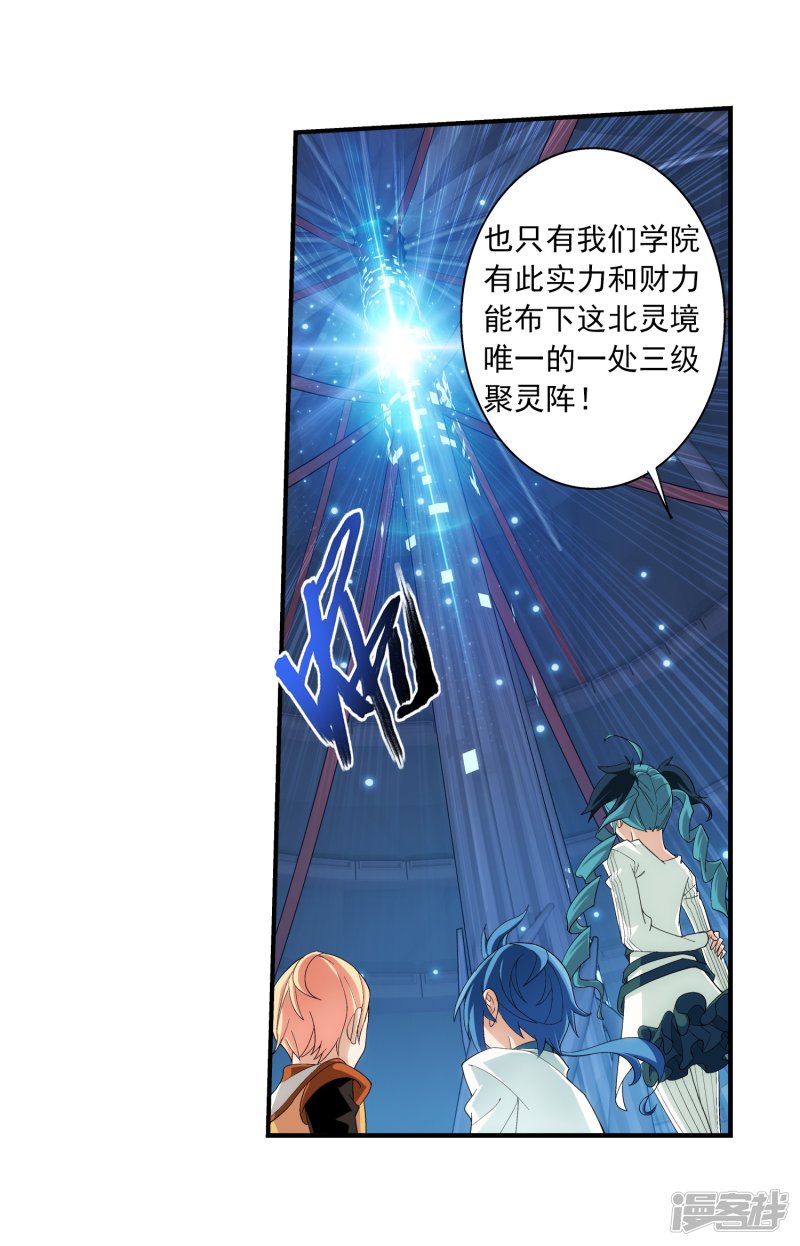 斗破苍穹之大主宰第365话 玄武！