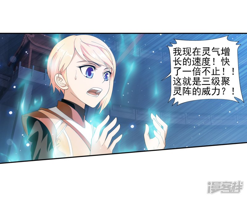 斗破苍穹之大主宰第365话 玄武！