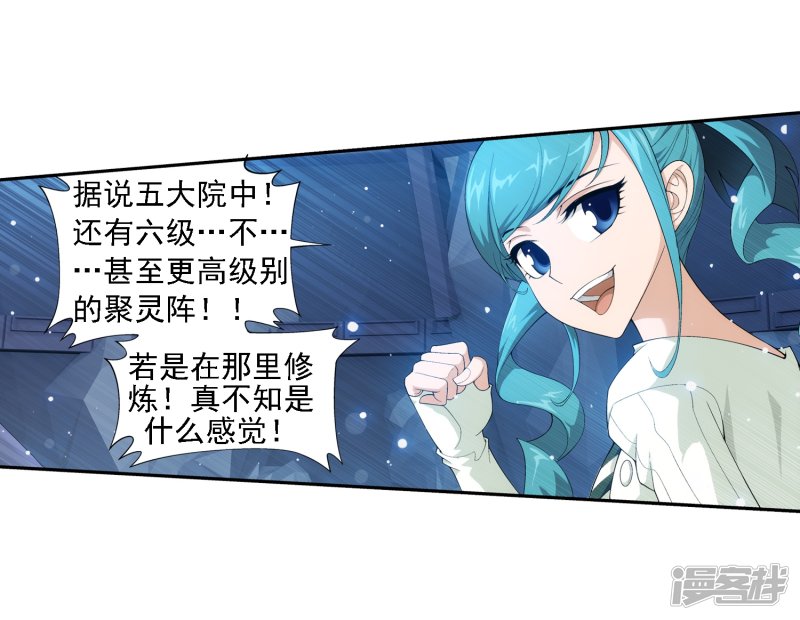 斗破苍穹之大主宰第365话 玄武！