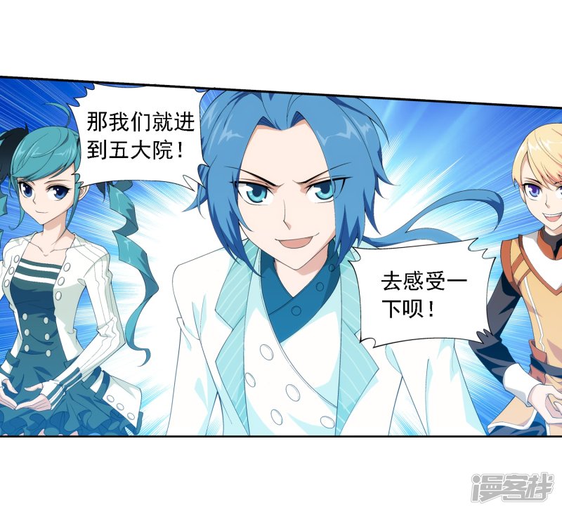 斗破苍穹之大主宰第365话 玄武！