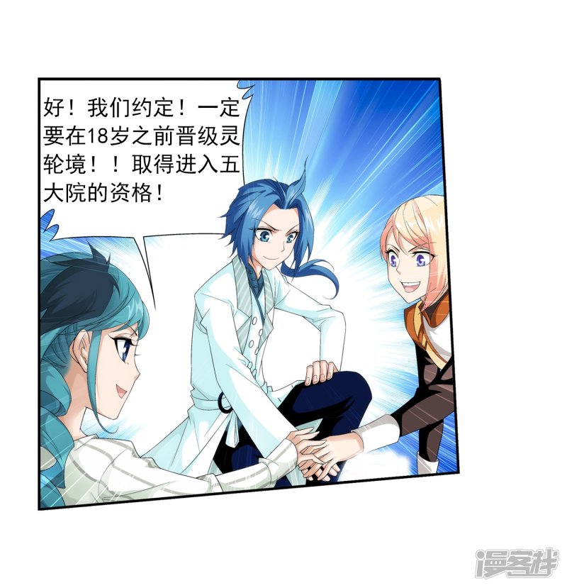 斗破苍穹之大主宰第365话 玄武！