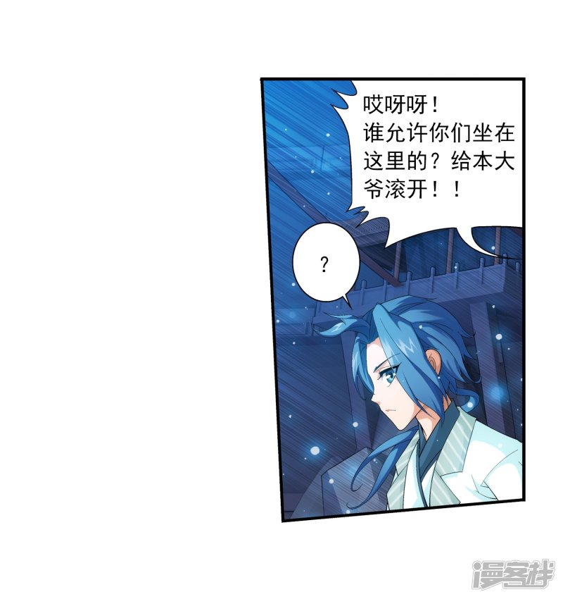 斗破苍穹之大主宰第365话 玄武！