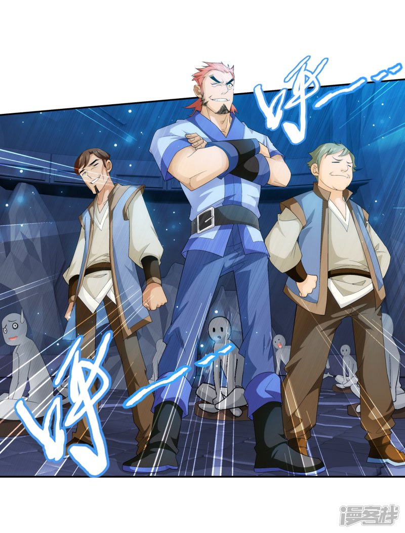 斗破苍穹之大主宰第365话 玄武！