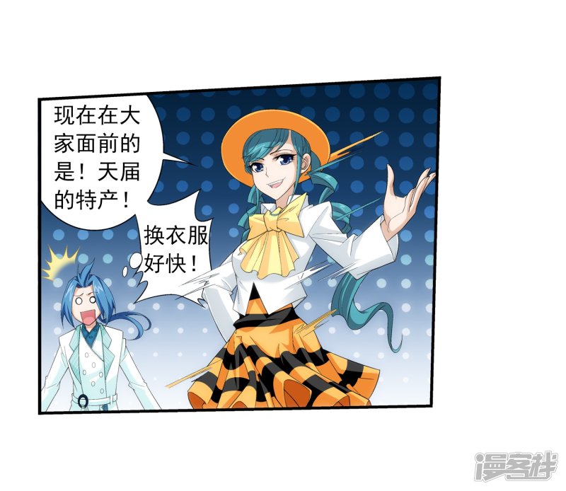 斗破苍穹之大主宰第365话 玄武！