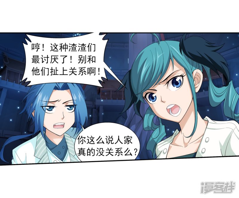 斗破苍穹之大主宰第365话 玄武！