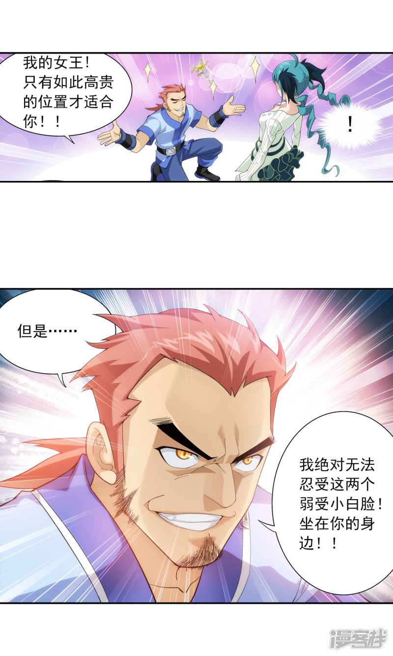 斗破苍穹之大主宰第365话 玄武！